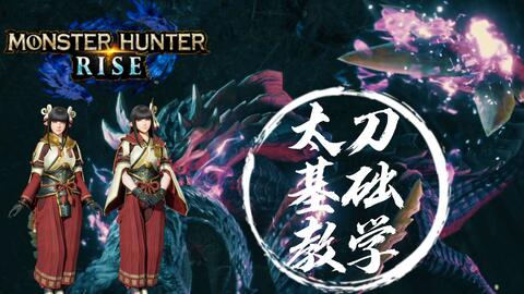 怪物猎人崛起pc 全装饰品 珠子 图鉴 全营地解锁攻略 哔哩哔哩 Bilibili 怪物猎人崛起pc 全装饰品 珠子 图鉴 全营地解锁攻略 哔哩哔哩 Bilibili