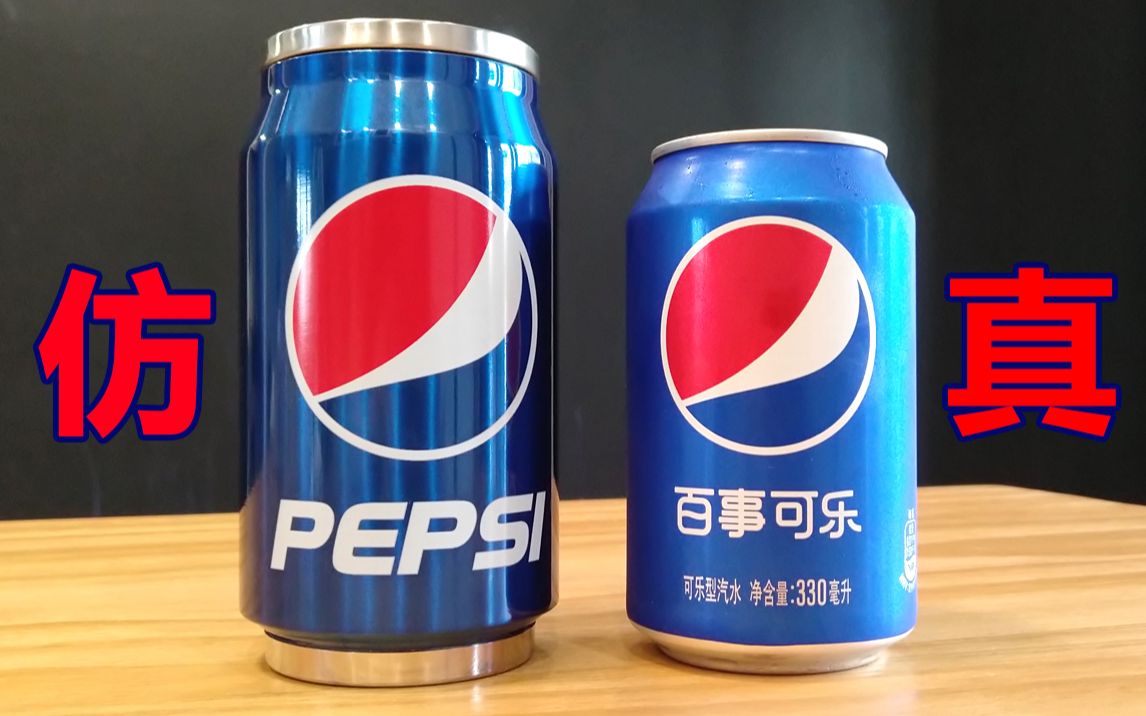 买了一个百事可乐罐子装百事可乐喝,嘻嘻_哔哩哔哩 (゜-゜)つロ 干杯