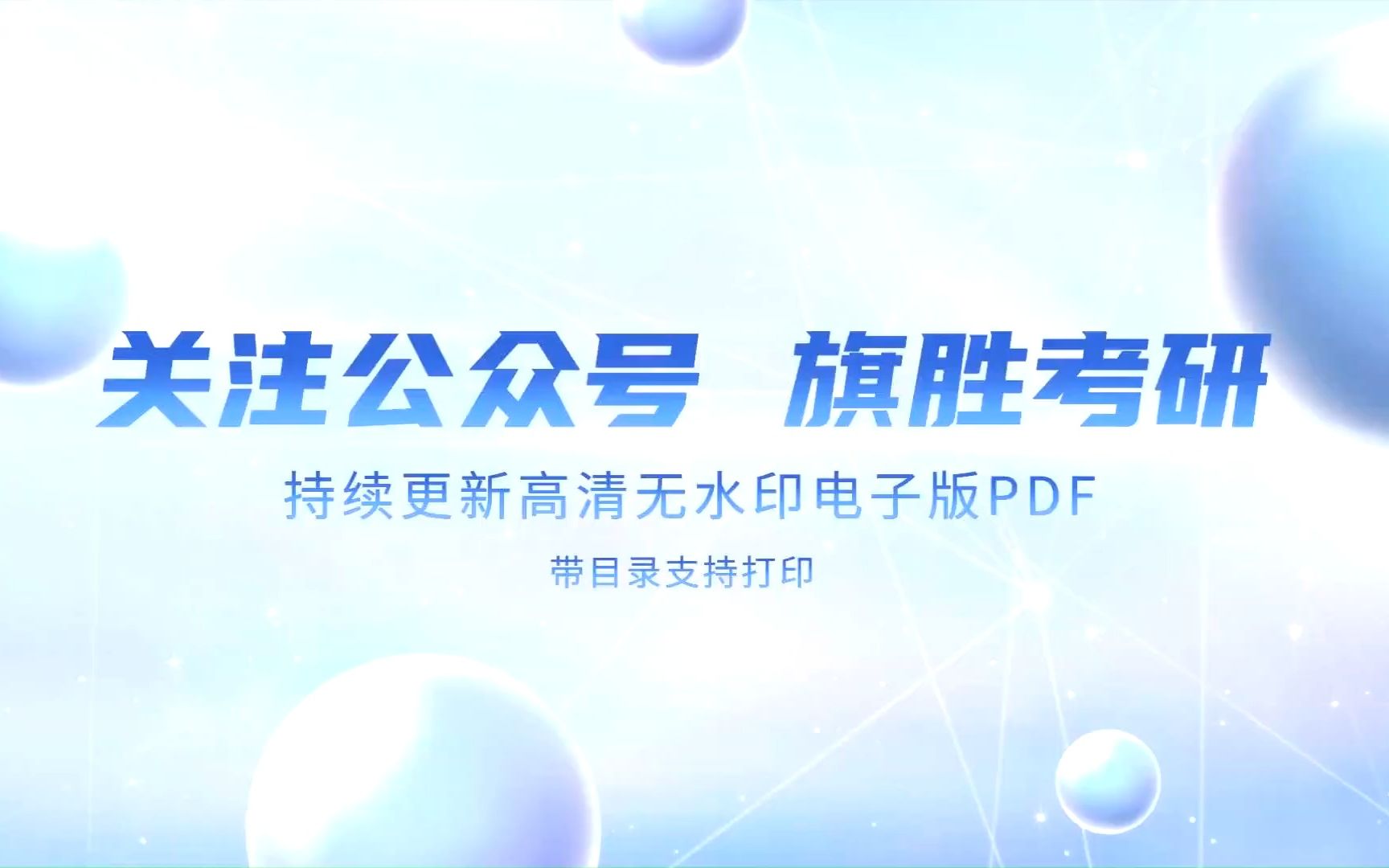 2024汤家凤高等数学基础篇高清无水印电子版PDF汤家凤高等数学辅导讲义pdf百度云汤家凤高等数学辅导讲义pdf 2025汤家凤高等数学辅导讲义pdf百度网...