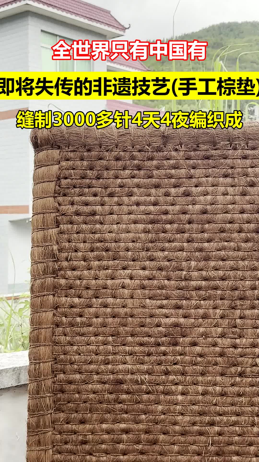 正宗手工缝制山棕床垫