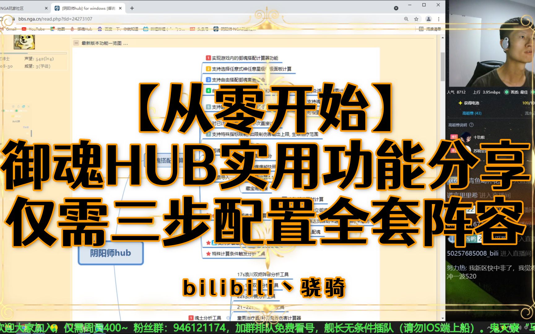 【从零开始】御魂HUB实用功能分享 仅需三步配置全套阵容预设手机游戏热门视频