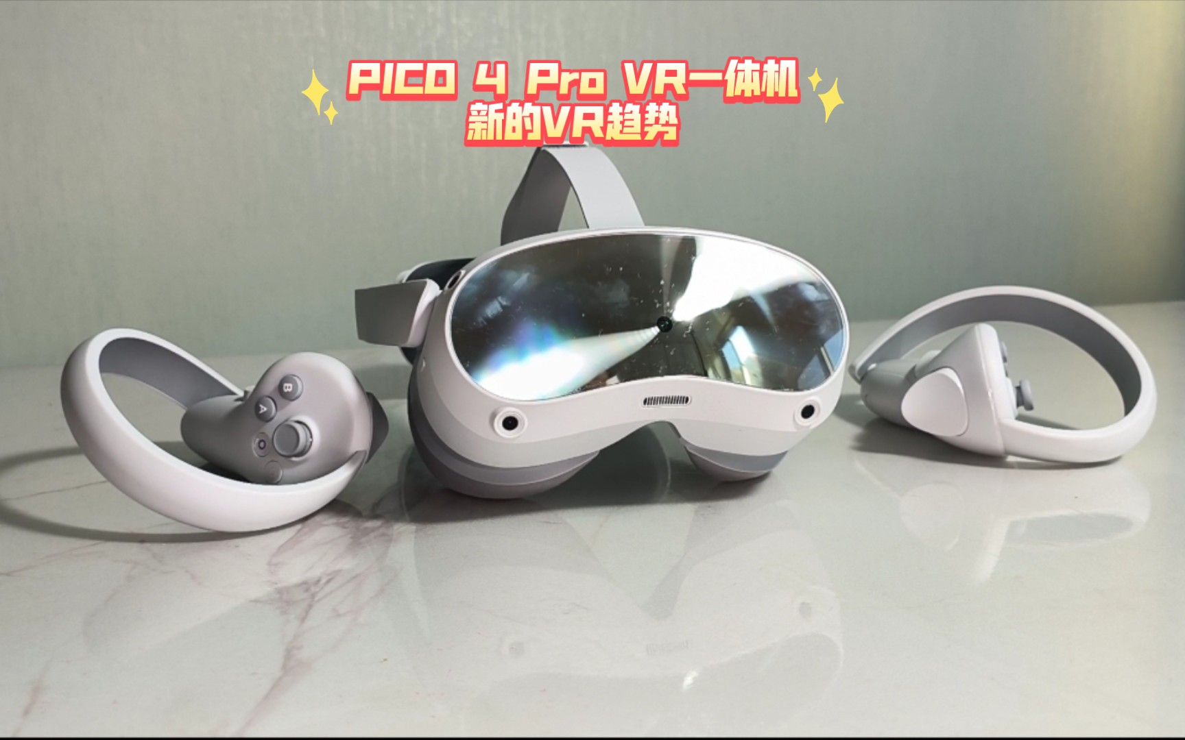 PICO 4 Pro VR一体机:塑造个性化虚拟现实体验哔哩哔哩bilibili