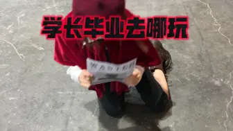 Descargar video: 逛漫展被阴谋家通缉了