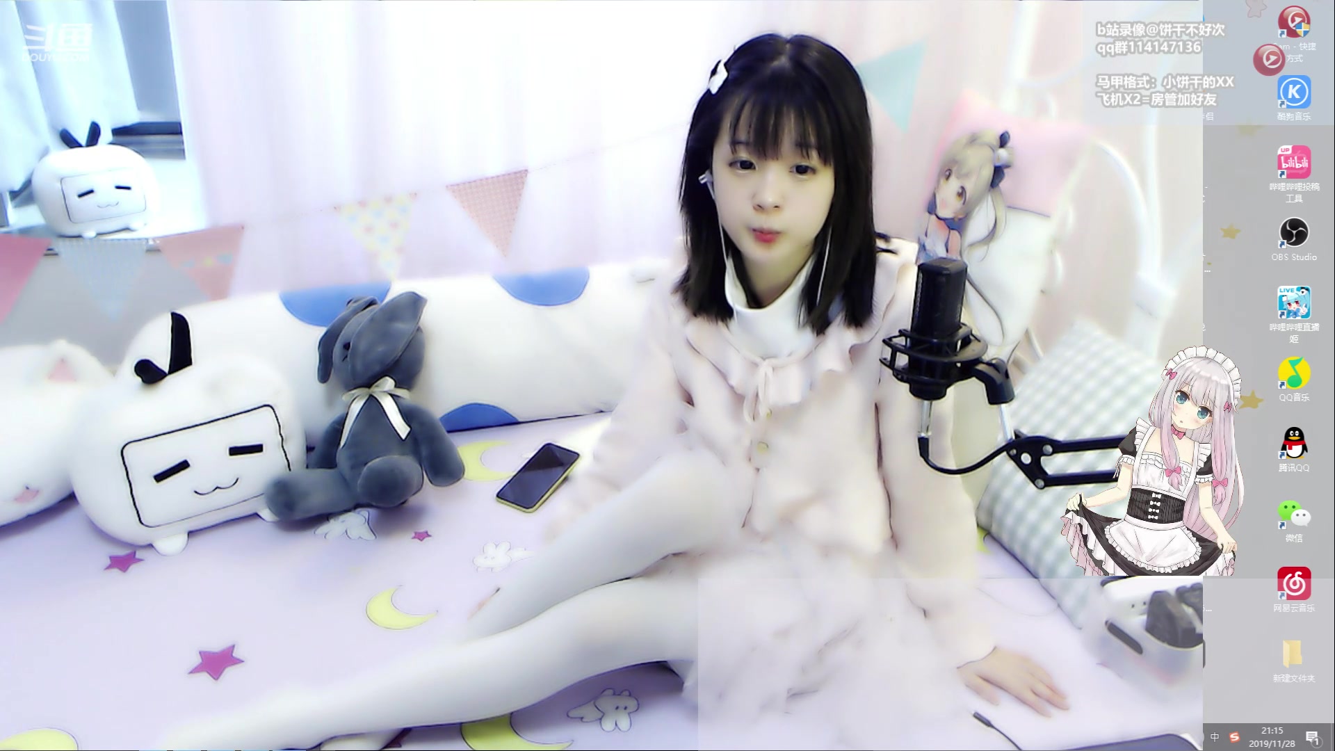 小饼干yuki_2019-11-28-2113_11-29-0012