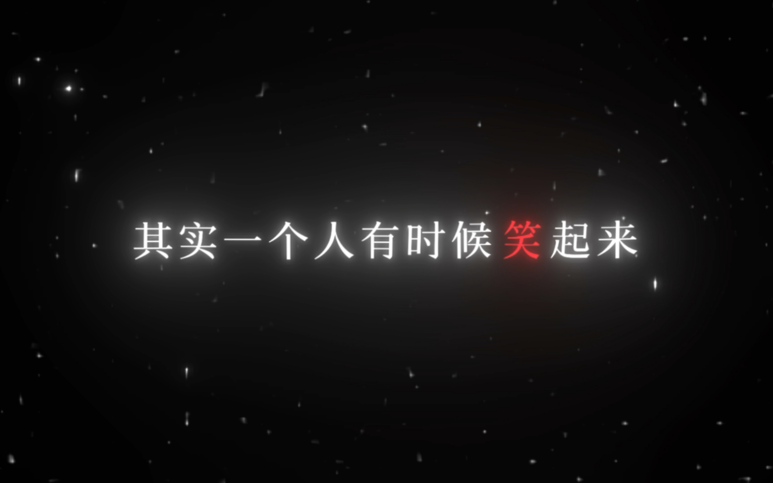 “有一种爱情叫李星云和姬如雪.”哔哩哔哩bilibili