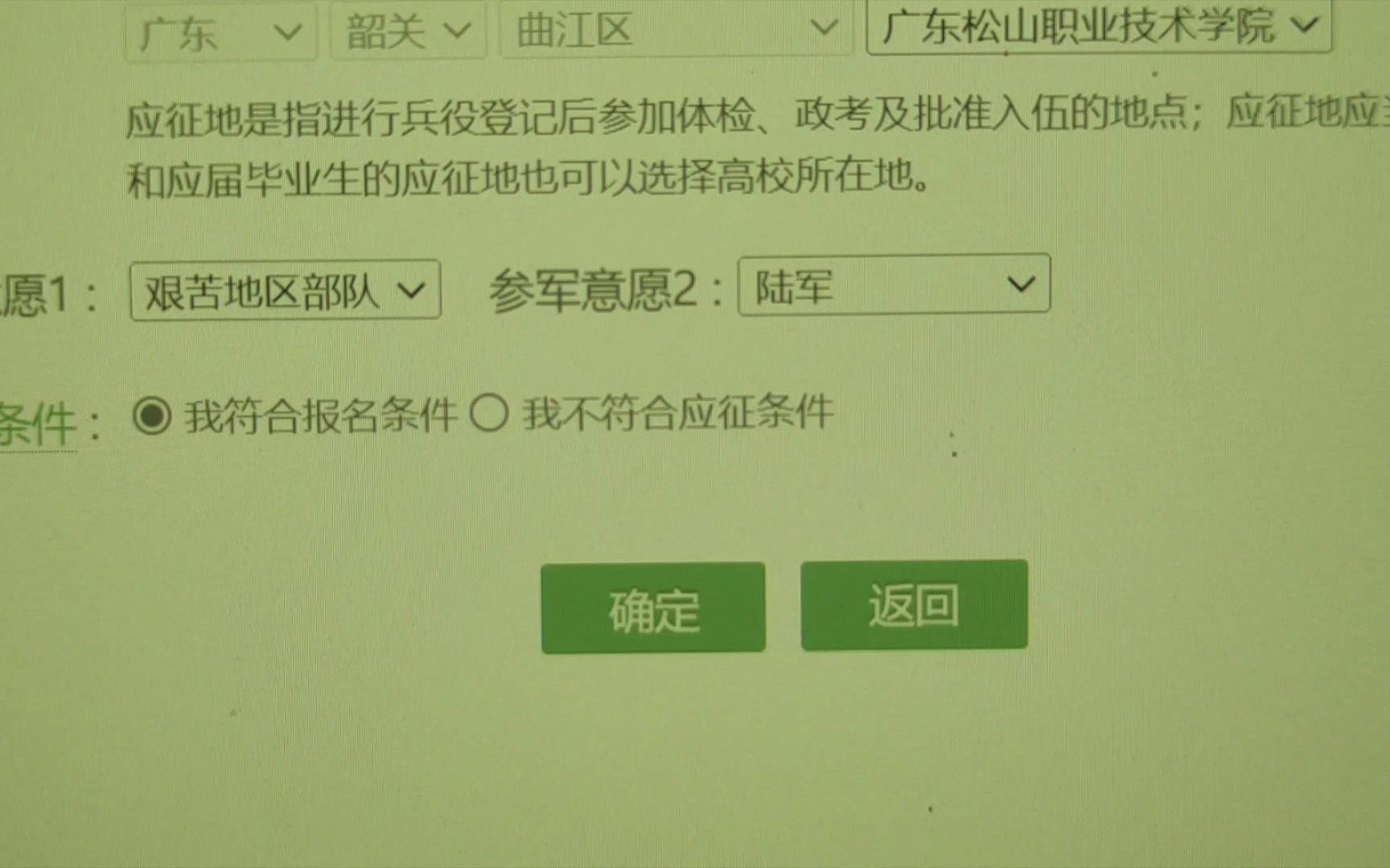 [图]到边疆去，到祖国最需要的地方去！如果我能用双脚丈量祖国的山河，那将是我一辈子的荣幸！