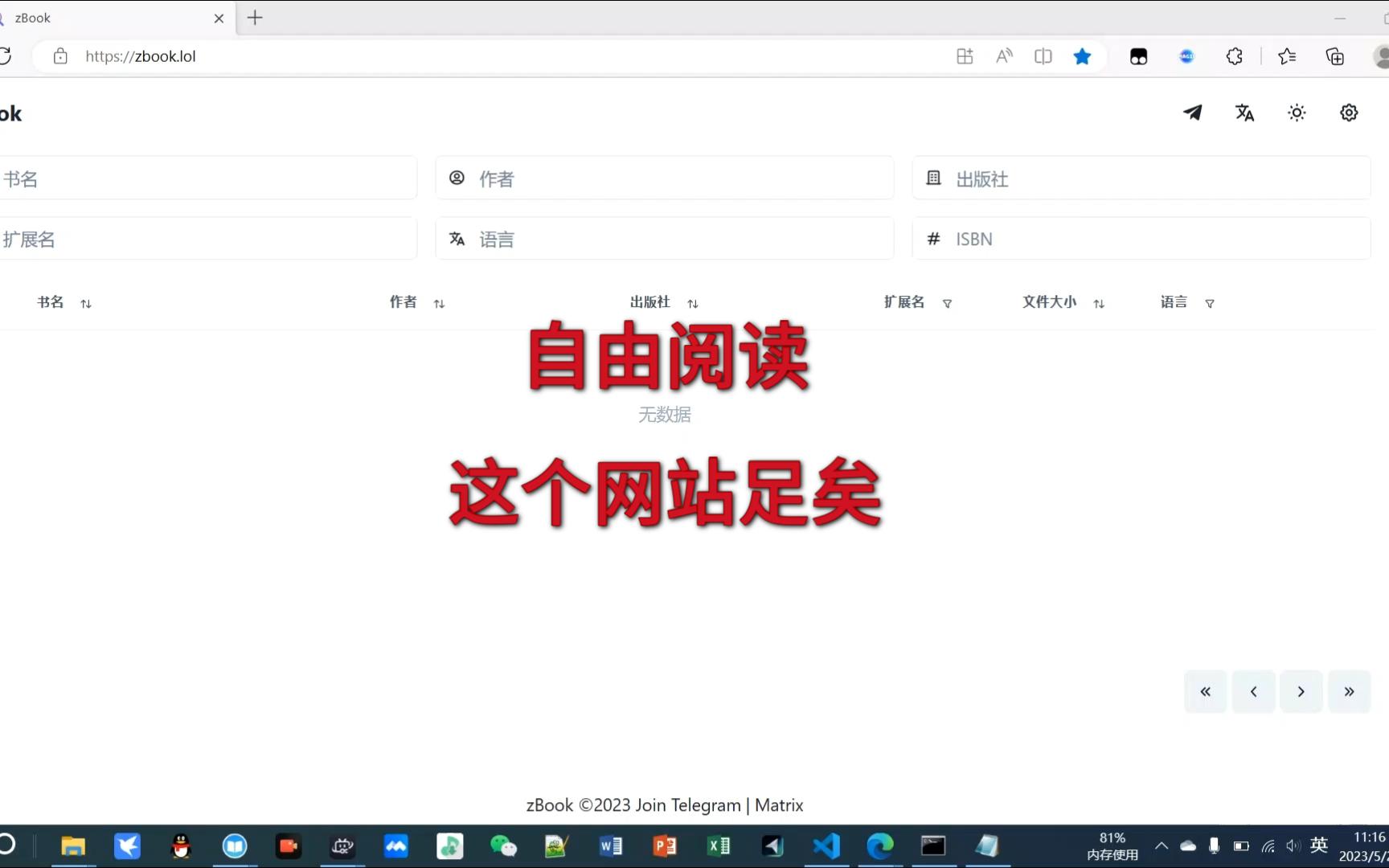 免费的在线图书馆哔哩哔哩bilibili