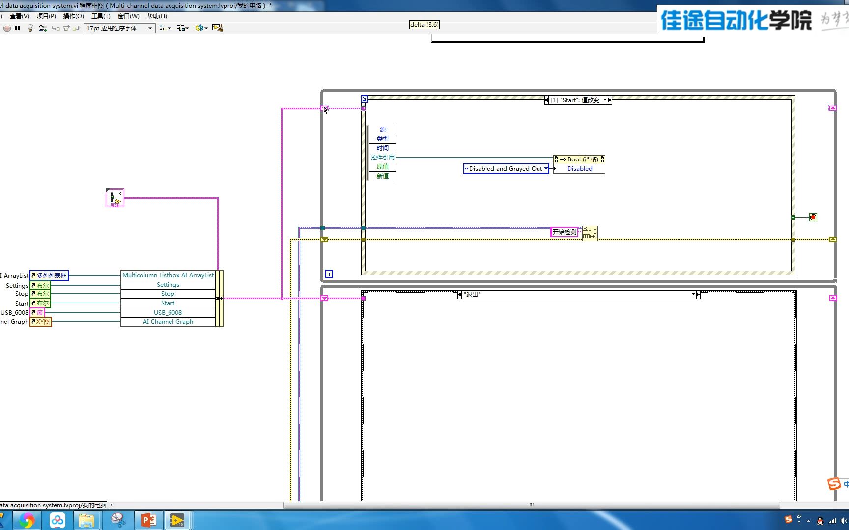 3.21 案例讲解基于labview多通道数据采集系统2哔哩哔哩bilibili