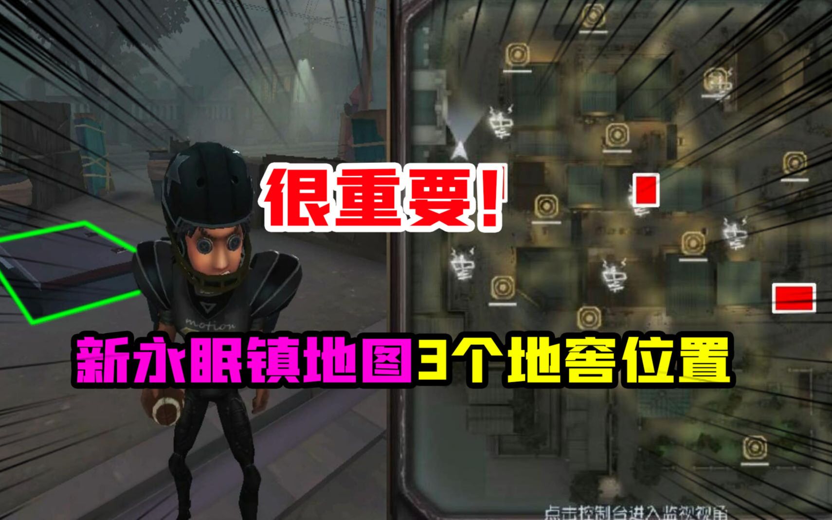 新永眠镇地图3个地窖刷新点!赶快记一下