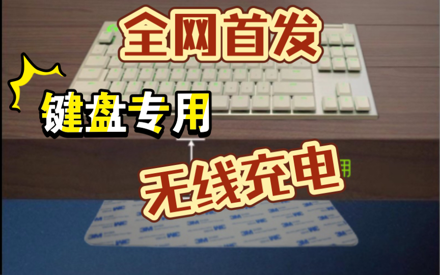 不发热,隔空大范围,支持10～45mm厚度桌板隔空充电!