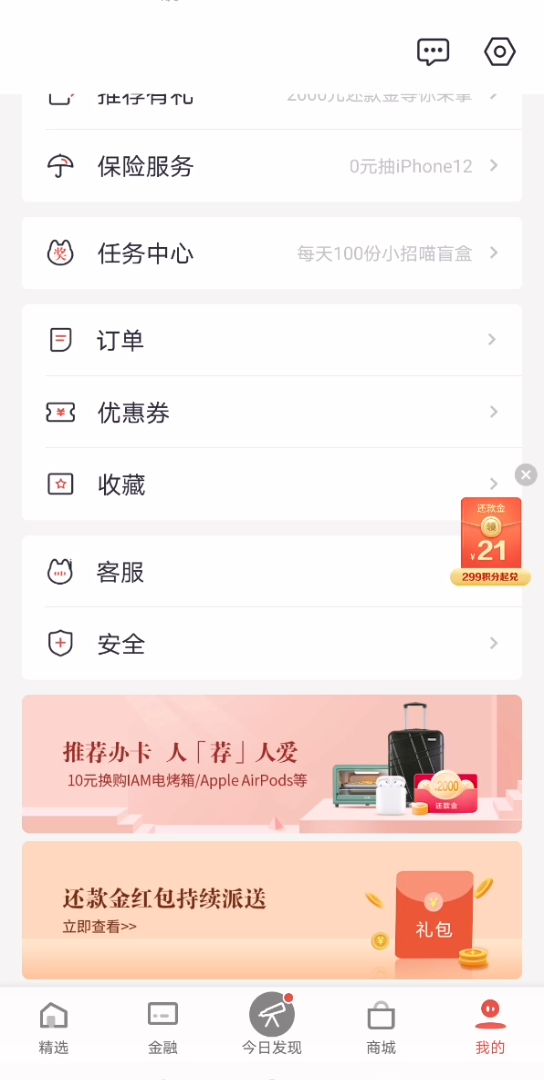 招行信用卡查年费哔哩哔哩bilibili