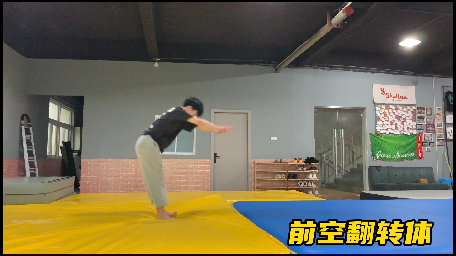 天际tricking特技前空翻专栏第三弹为什么当我练完前空翻并不能升级