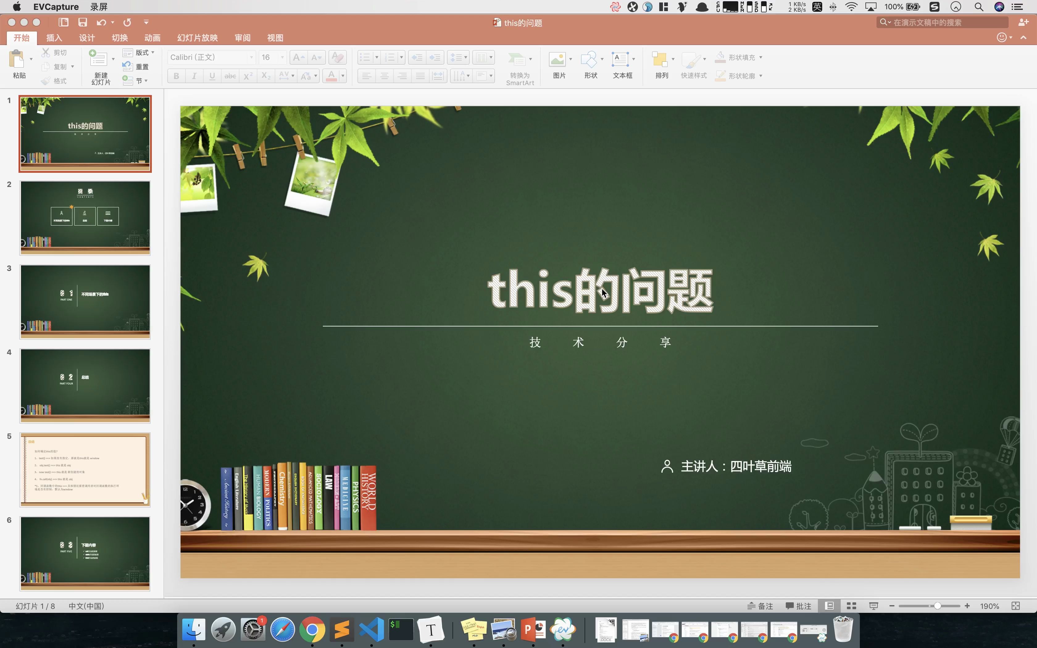 Javascript中this的问题哔哩哔哩bilibili