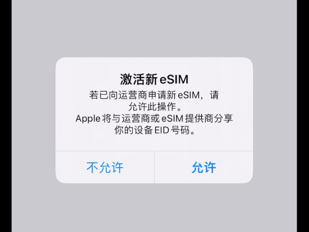 首发中国移动eSIM服务无需换号,原号码、套餐资费保留,数据一键迁移。支持双eSIM在线(需设备支持),适配未来智能场景,服务以运营商公告为准。