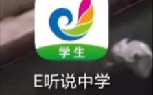 中考口语考完之后(E听说危)哔哩哔哩bilibili