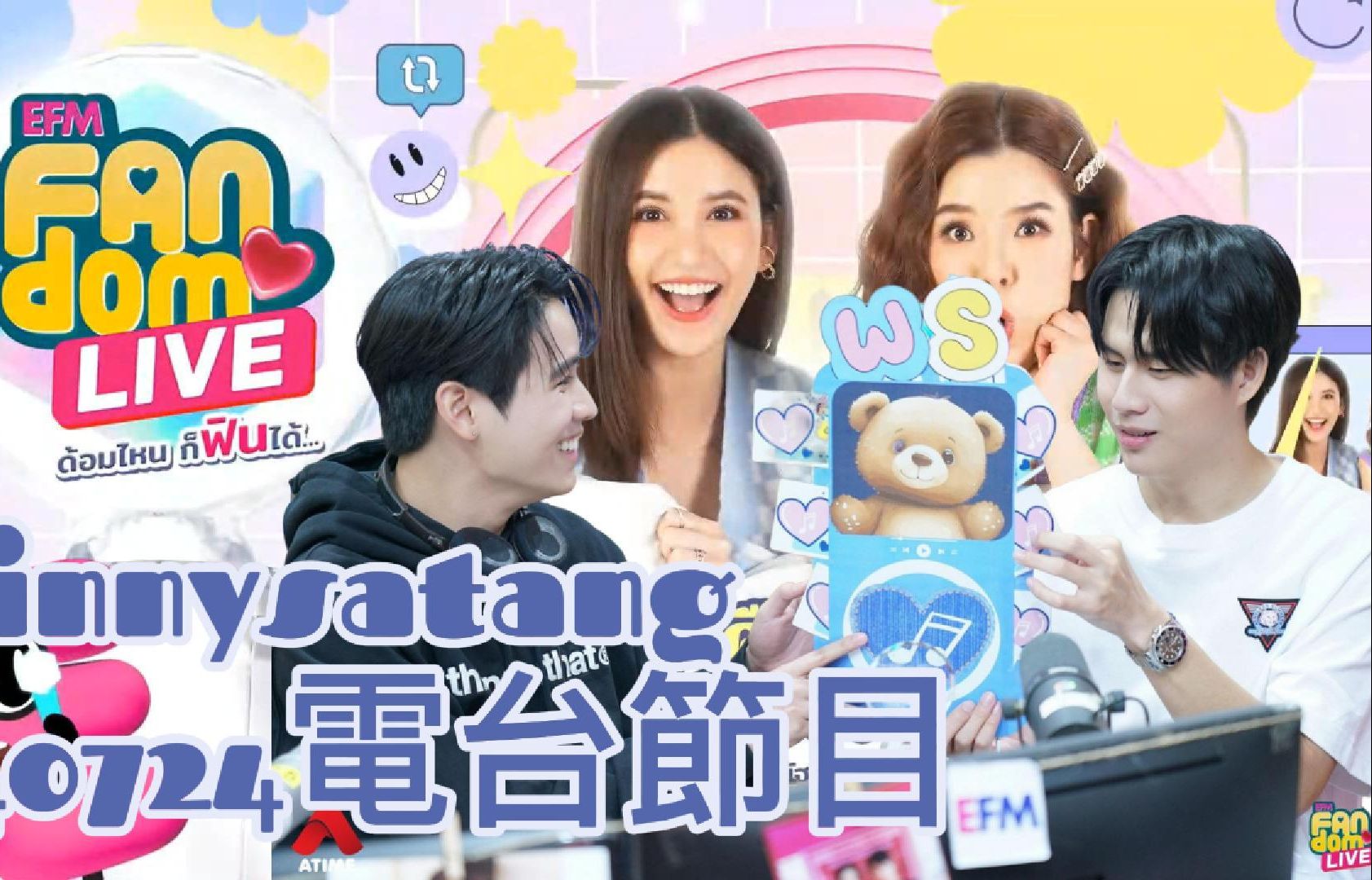 [中字] winnysatang 喜欢跑火车的小情侣电台采访~ 040724 efm94