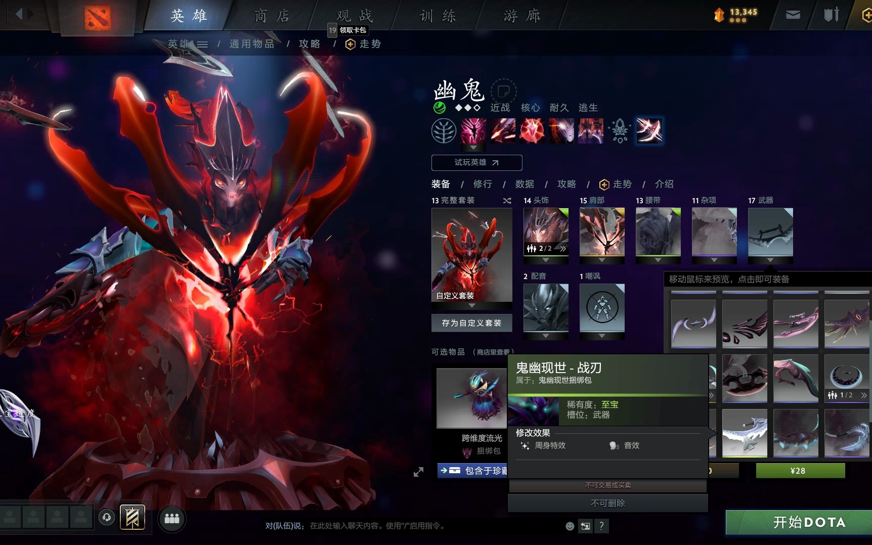 dota红茶幽鬼图片