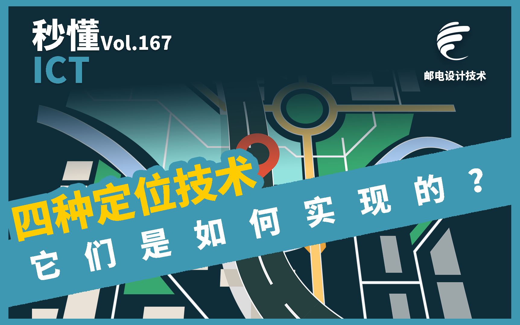 四种定位技术,它们是如何实现的?哔哩哔哩bilibili