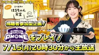 Télécharger la video: 『三川華月の開店！はるちゃん食堂』 ＃9 視聴者参加型GarticPhone