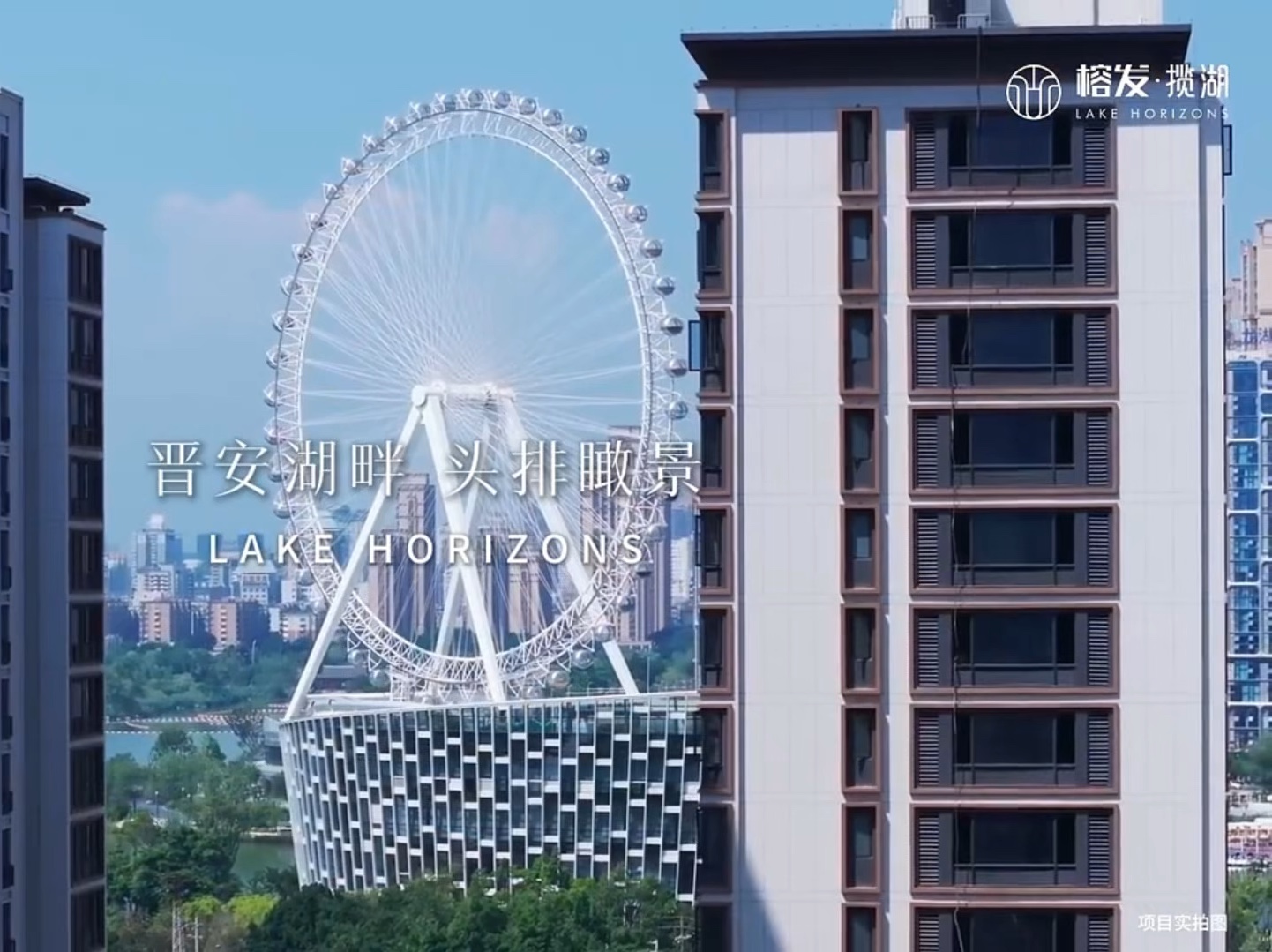 福州东二环全景晋安湖公园 榕发揽湖郡 端头四房!