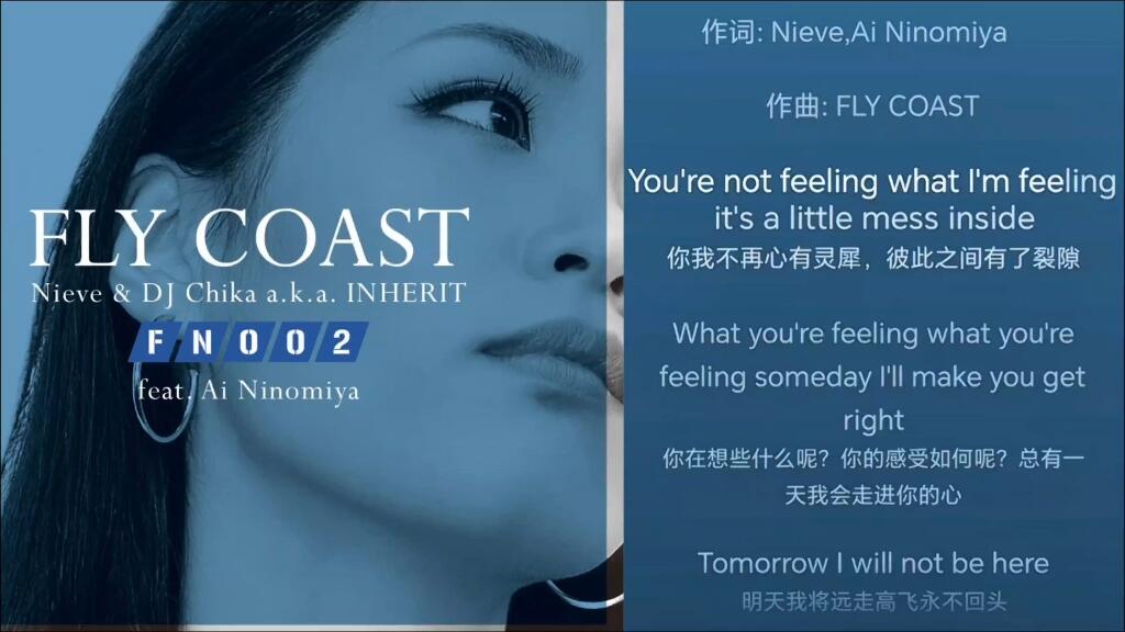 音乐分享|『Feelings』FLY COAST/二宮愛风格：jazz hiphop 无前奏创作
