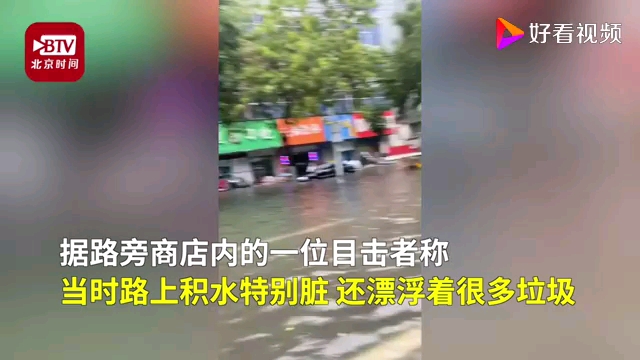 [图]暴雨袭城！女子马路上潜泳险遭车撞 路人大喊：水里有人！