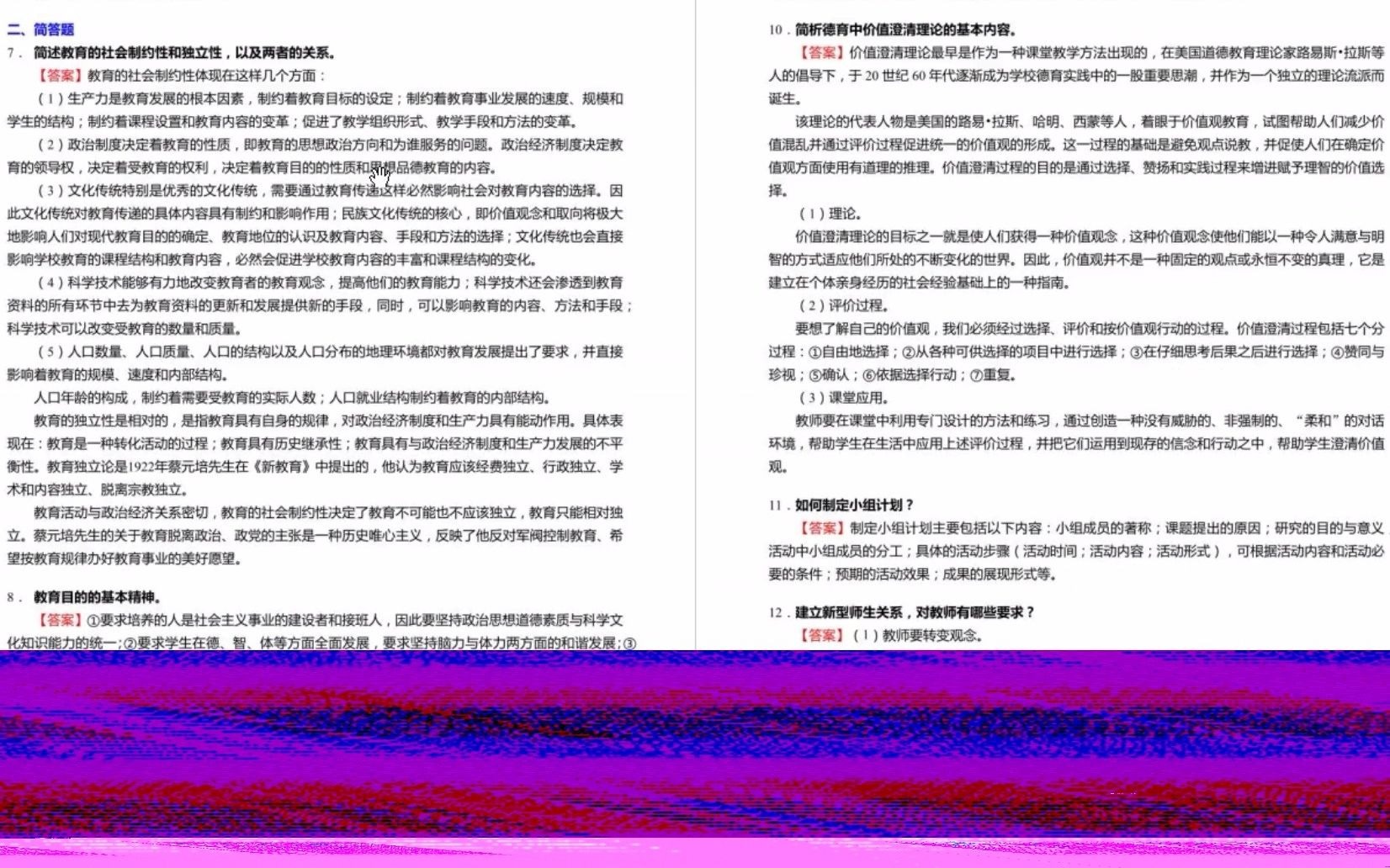 剪辑姜波克《国际金融新编》本科生课件2023年04月08日 13时42分59秒剪辑姜波克《国际金融新编》本科生课件2023年04月08日 13时42分5哔哩哔...