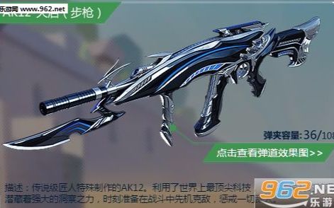 [猽猽cf手游]体验ak12天启,你们会入手吗?