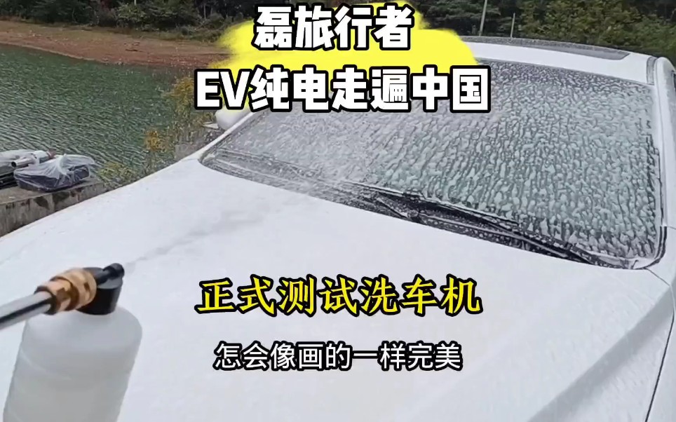 磊旅行者新能源汽车EV纯电走遍中国,即将出发浙江杭州!哔哩哔哩bilibili