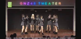 Download Video: 【GNZ48】【艾朱】朱怡欣“我错了！”