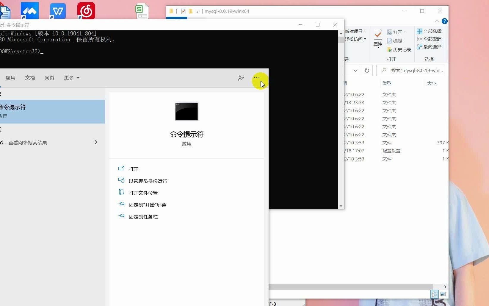 MySQL的目录结构,安装,配置,登陆,退出,打开,关闭,导入和导出脚本,创建数据库,创建表等.(全部使用命令行方式)哔哩哔哩bilibili