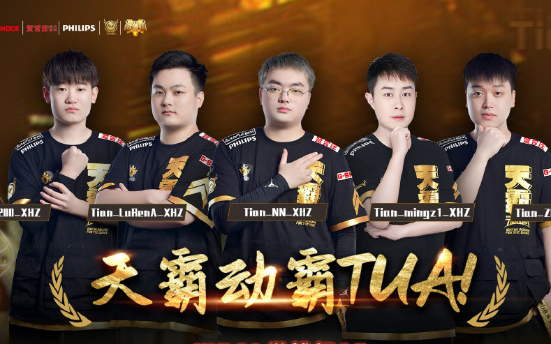 pcs3东亚洲际赛-tianba天霸战队语音第一视角_哔哩哔哩_bilibili