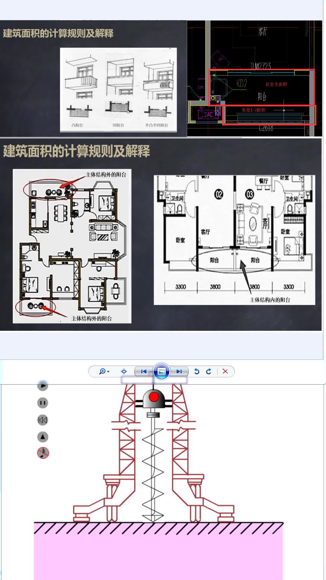 2013清单计价阳台建筑面积计算规则哔哩哔哩bilibili