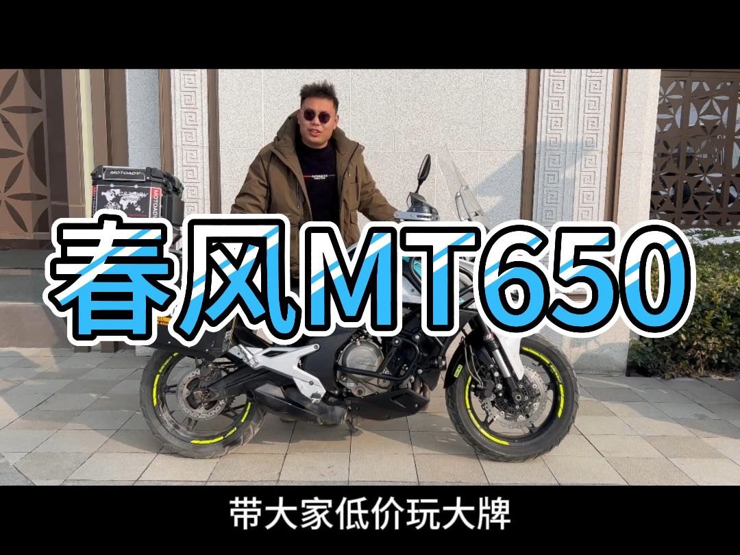 寰宇机车欢迎您前来试驾 #每个男人都有一个机车梦 #新年快乐 #mt650