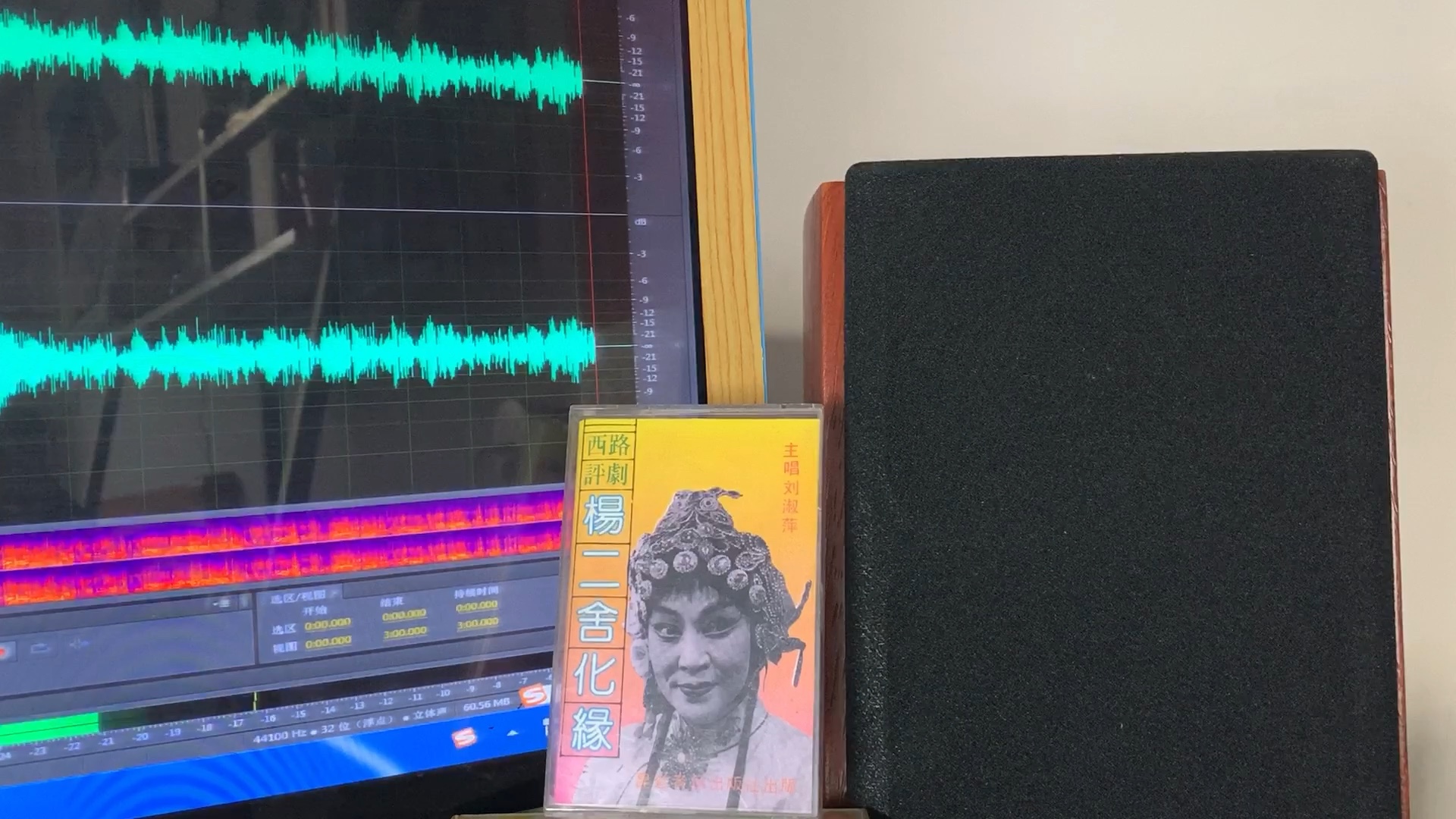 西路评剧爱不爱刘淑萍爱不爱毛锥存曲爱_哔哩哔哩_bilibili