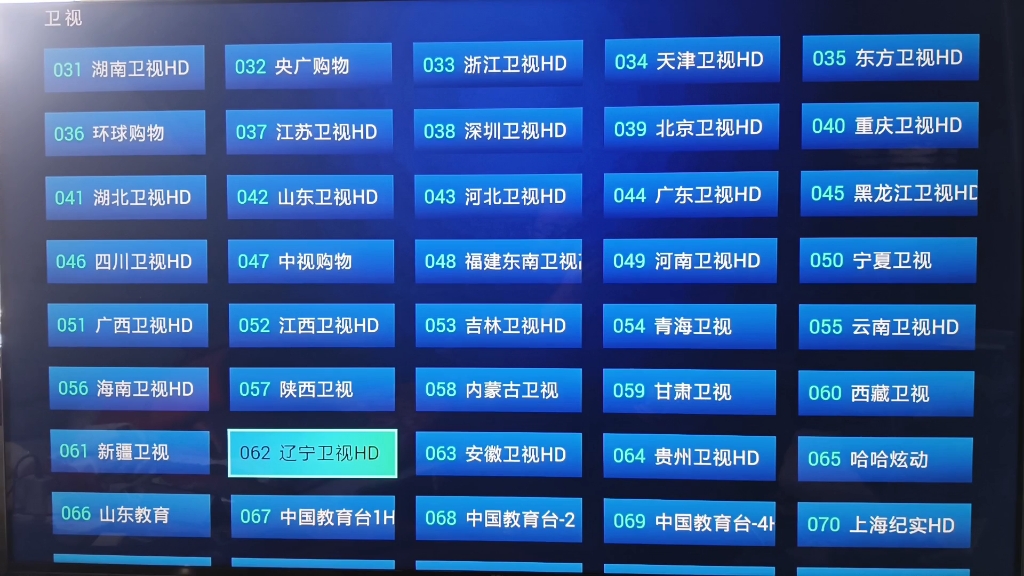 山西联通IPTV节目表 2024.04哔哩哔哩bilibili