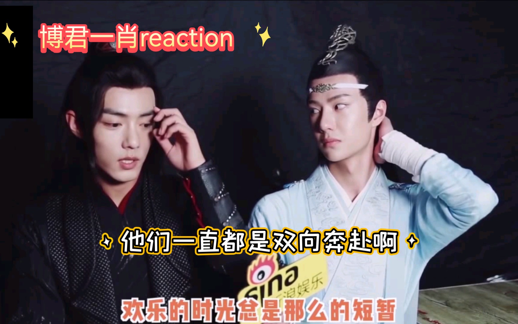 【梅子reaction|博君一肖】上元节就该看甜甜的视频~哔哩哔哩bilibili