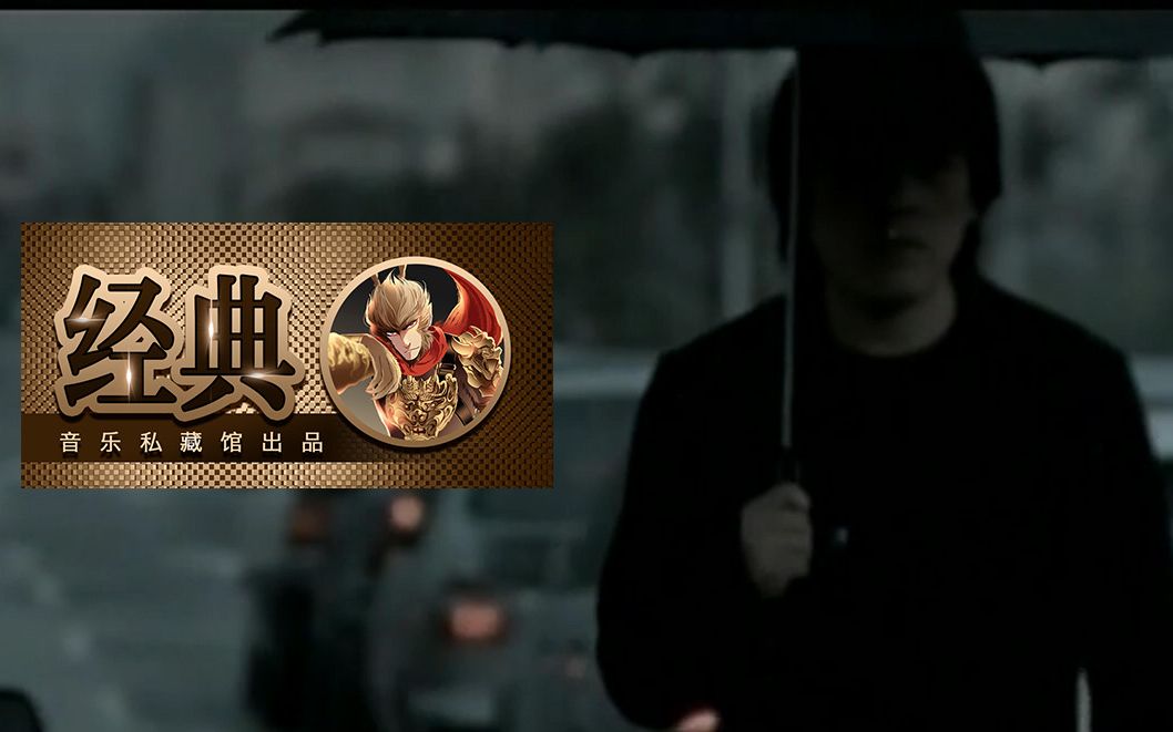 [图]【怀旧经典】张宇《雨一直下》王炸神曲！KTV霸榜歌曲！