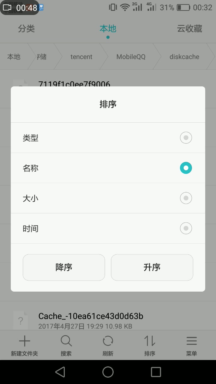 【教程】震惊!QQ闪照并不闪,两分钟学会如何保存闪照哔哩哔哩bilibili