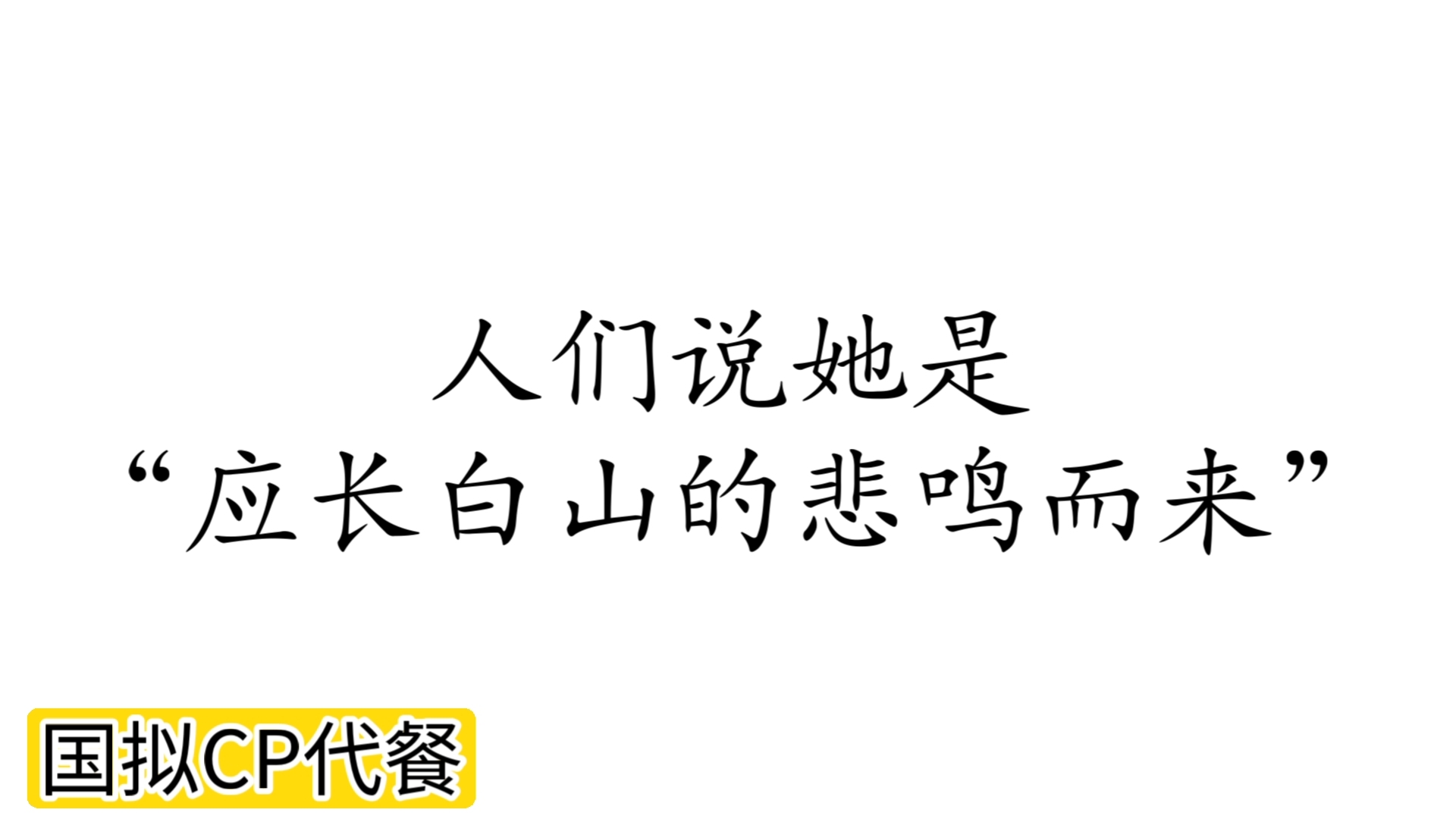 【中俄代餐】母虎十月踏雪而来,穿越中俄边境,拯救了中国整个东北虎族群哔哩哔哩bilibili