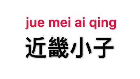 Kinki Kids 会いたい会いたい会えない 哔哩哔哩 Bilibili Kinki Kids 会いたい会いたい会えない 哔哩哔哩 Bilibili