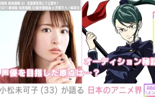 小松未可子 搜索结果 哔哩哔哩 Bilibili 小松未可子 搜索结果 哔哩哔哩 Bilibili