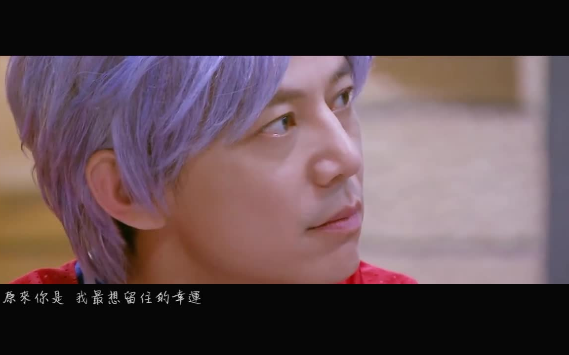 双北撒微笑x何美男mv原来你是我最想留住的幸运