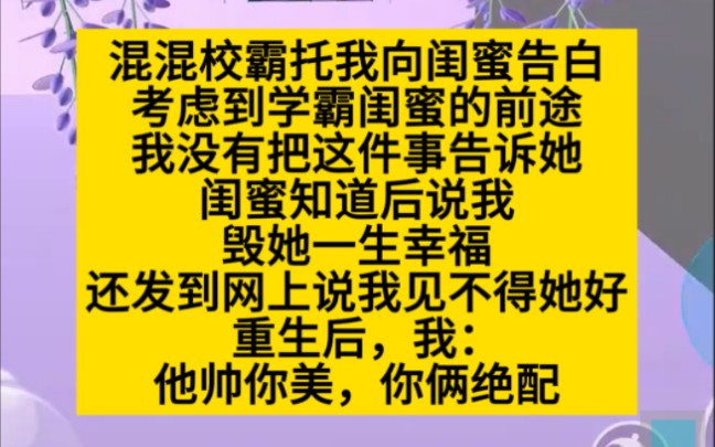 闺蜜是美女学霸,混混校霸看上了她,小说推荐哔哩哔哩bilibili