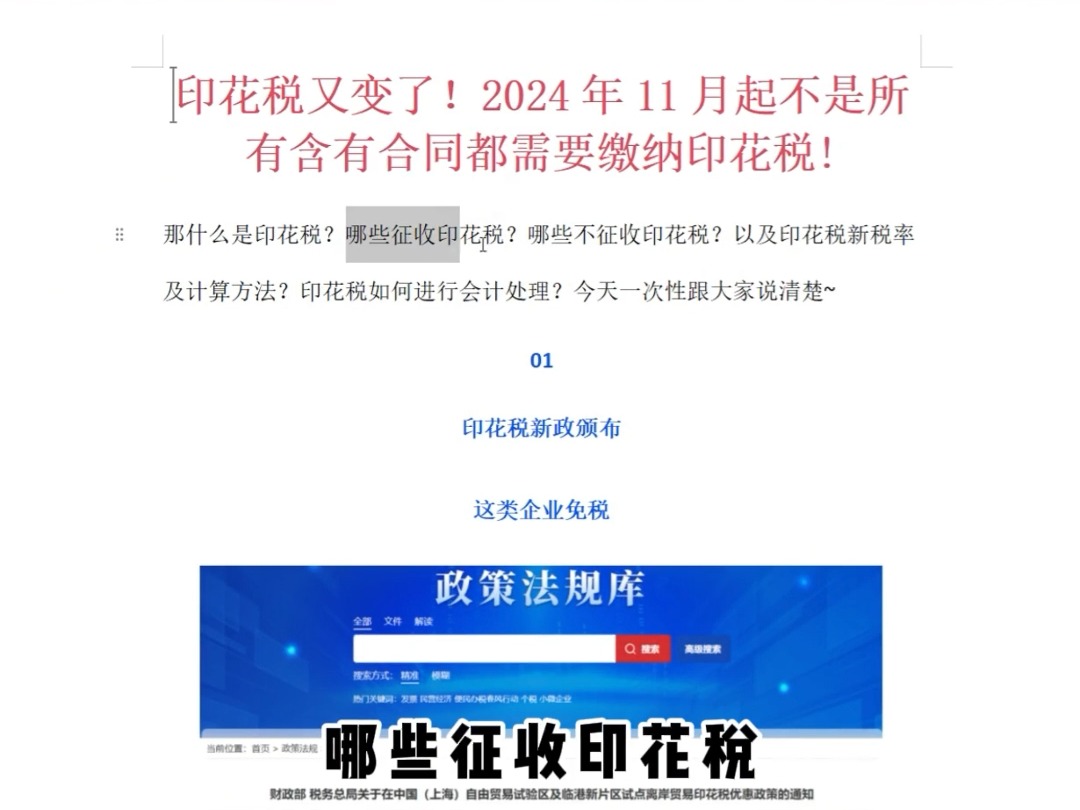 合同太多,既不好整理又不好入账,还好有这个合同管理系统!哔哩哔哩bilibili