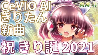 Ai切蒲英 さよならワンダーノイズ きり誕21 哔哩哔哩 Bilibili