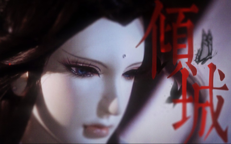 【霹雳】贺楼琼宇个人燃向 这个姑姑也很天仙攻!