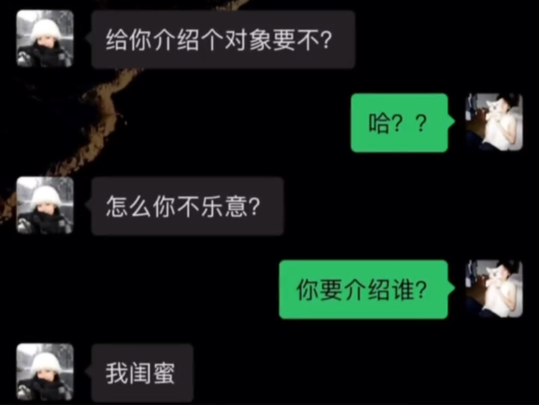 [图]喜欢的女生想要介绍对象给你，该不该答应呢