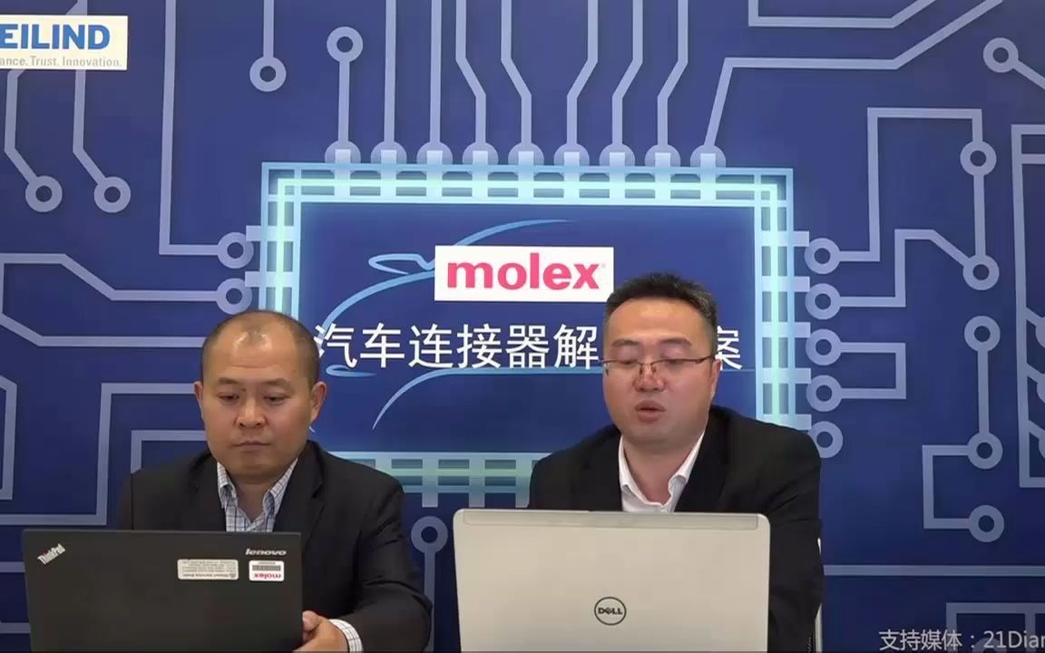 Molex 汽车连接器解决方案哔哩哔哩bilibili