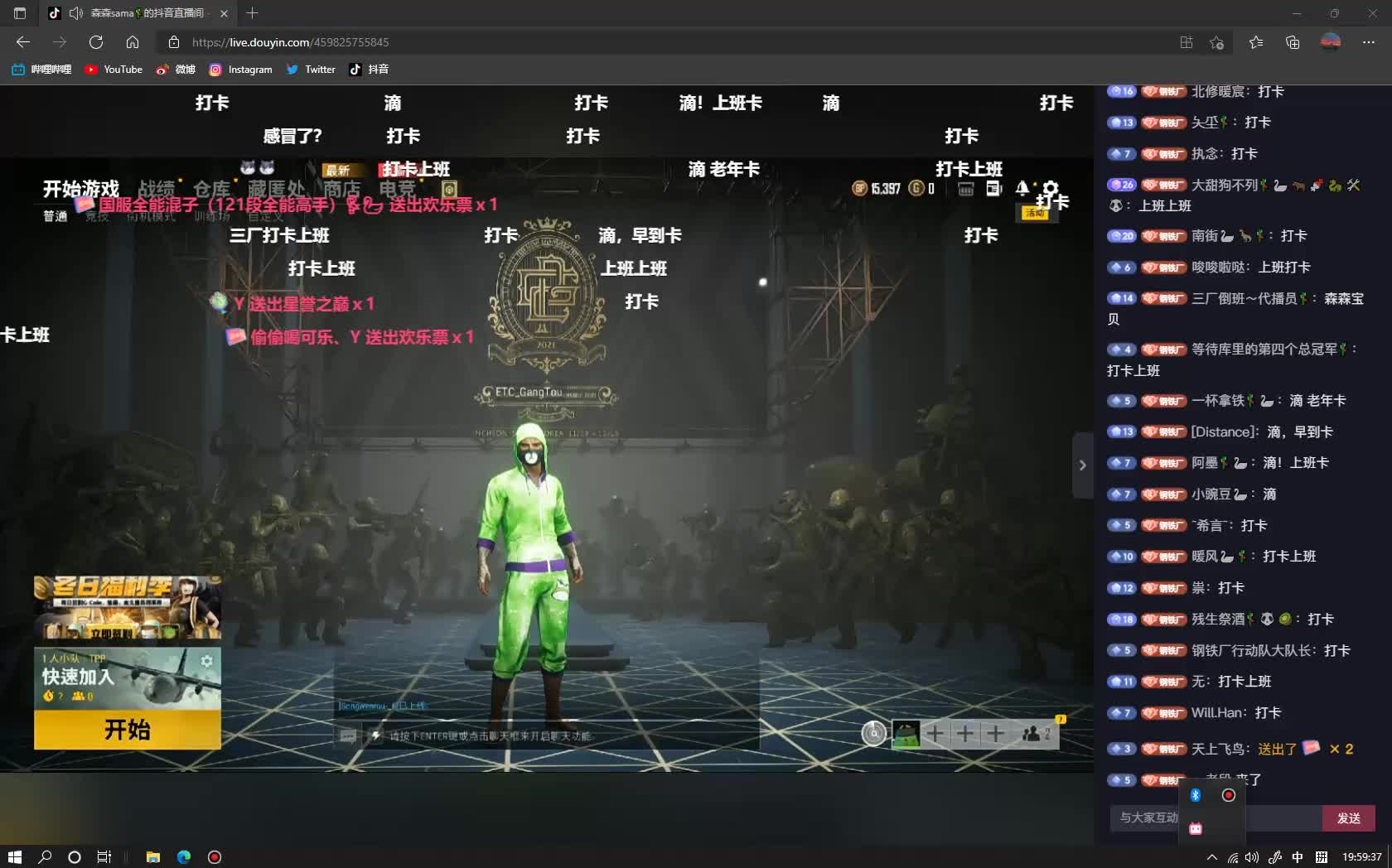 森森sama直播录屏20211209